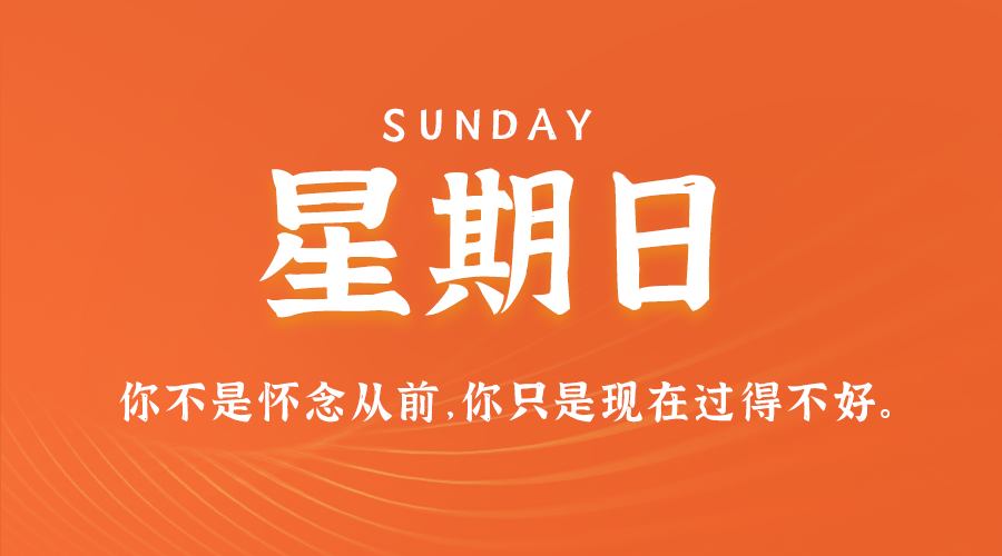 每日60秒读懂世界